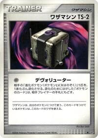 Technical Machine TS-2 - DP5: Temple of Anger - Pokemon Japan card