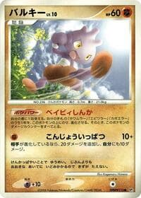 Tyrogue - DP5: Temple of Anger - Pokemon Japan card