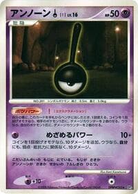 Unown ! - DP5: Temple of Anger - Pokemon Japan card