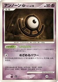 Unown U - DP5: Temple of Anger - Pokemon Japan card
