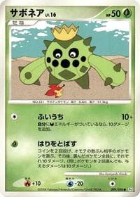 Cacnea - Pt1: Galactic's Conquest - Pokemon Japan card