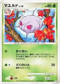 Cascoon - Pt1: Galactic's Conquest - Pokemon Japan card