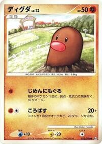 Diglett - Pt1: Galactic's Conquest - Pokemon Japan card