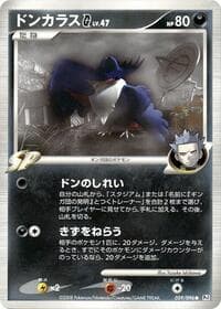 Honchkrow G - Pt1: Galactic's Conquest - Pokemon Japan card