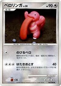 Lickitung - Pt1: Galactic's Conquest - Pokemon Japan card