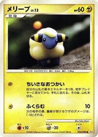 Mareep - Pt1: Galactic's Conquest - Pokemon Japan card