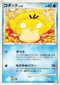 Psyduck - Pt1: Galactic's Conquest - Pokemon Japan card