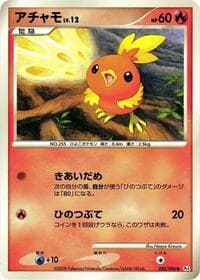 Torchic - Pt1: Galactic's Conquest - Pokemon Japan card