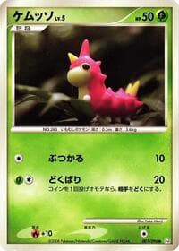 Wurmple - Pt1: Galactic's Conquest - Pokemon Japan card