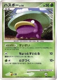 Lotad - Pt1: Galactic's Conquest - Pokemon Japan card