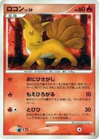 Vulpix - Pt1: Galactic's Conquest - Pokemon Japan card