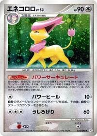 Delcatty - Pt1: Galactic's Conquest - Pokemon Japan card