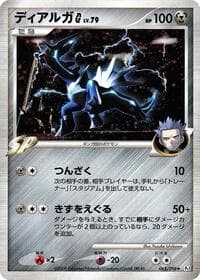 Dialga G - Pt1: Galactic's Conquest - Pokemon Japan card