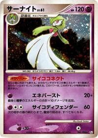 Gardevoir - Pt1: Galactic's Conquest - Pokemon Japan card