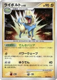 Manectric - Pt1: Galactic's Conquest - Pokemon Japan card