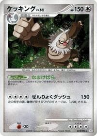 Slaking - Pt1: Galactic's Conquest - Pokemon Japan card