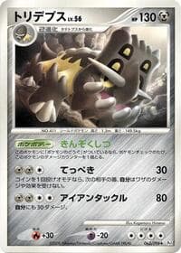 Bastiodon - Pt1: Galactic's Conquest - Pokemon Japan card
