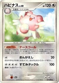 Blissey - Pt1: Galactic's Conquest - Pokemon Japan card