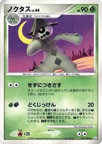 Cacturne - Pt1: Galactic's Conquest - Pokemon Japan card