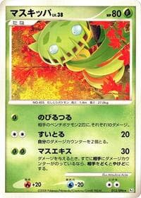 Carnivine - Pt1: Galactic's Conquest - Pokemon Japan card