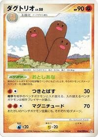 Dugtrio - Pt1: Galactic's Conquest - Pokemon Japan card