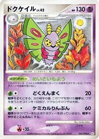 Dustox - Pt1: Galactic's Conquest - Pokemon Japan card