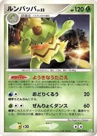 Ludicolo - Pt1: Galactic's Conquest - Pokemon Japan card