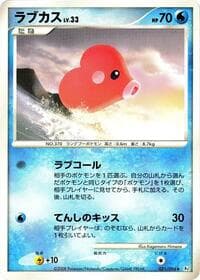 Luvdisc - Pt1: Galactic's Conquest - Pokemon Japan card