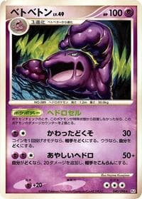 Muk - Pt1: Galactic's Conquest - Pokemon Japan card