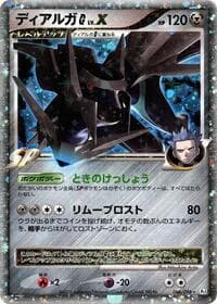 Dialga G LV.X - Pt1: Galactic's Conquest - Pokemon Japan card