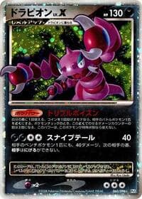 Drapion LV.X - Pt1: Galactic's Conquest - Pokemon Japan card