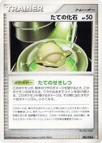 Armor Fossil - Pt1: Galactic's Conquest - Pokemon Japan card