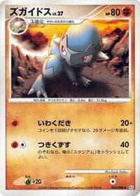 Cranidos - Pt1: Galactic's Conquest - Pokemon Japan card
