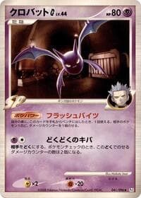 Crobat G - Pt1: Galactic's Conquest - Pokemon Japan card