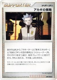 Cyrus's Conspiracy - Pt1: Galactic's Conquest - Pokemon Japan card
