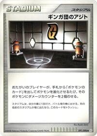 Galactic HQ - Pt1: Galactic's Conquest - Pokemon Japan card