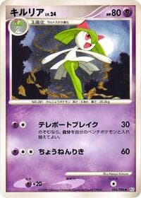 Kirlia - Pt1: Galactic's Conquest - Pokemon Japan card
