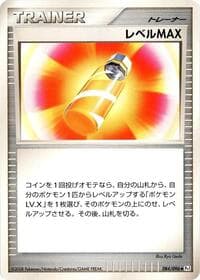 Level Max - Pt1: Galactic's Conquest - Pokemon Japan card
