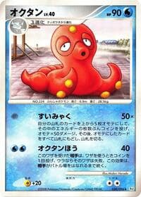 Octillery - Pt1: Galactic's Conquest - Pokemon Japan card