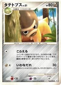 Shieldon - Pt1: Galactic's Conquest - Pokemon Japan card