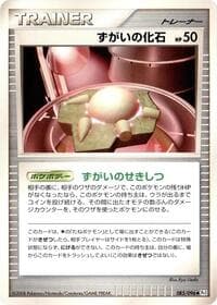 Skull Fossil - Pt1: Galactic's Conquest - Pokemon Japan card
