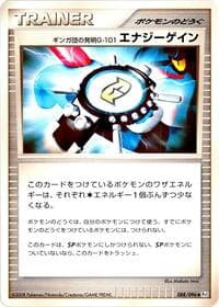 Team Galactic's Invention G-101 Energy Gain - Pt1: Galactic's Conquest - Pokemon Japan card