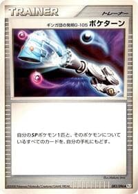 Team Galactic's Invention G-105 Poke Turn - Pt1: Galactic's Conquest - Pokemon Japan card