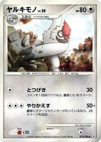 Vigoroth - Pt1: Galactic's Conquest - Pokemon Japan card