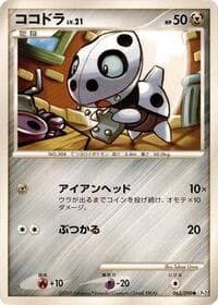 Aron - Pt2: Bonds to the End of Time - Pokemon Japan card