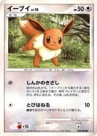 Eevee - Pt2: Bonds to the End of Time - Pokemon Japan card