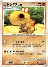 Hippopotas - Pt2: Bonds to the End of Time - Pokemon Japan card