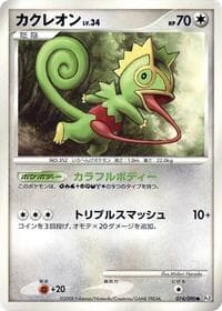 Kecleon - Pt2: Bonds to the End of Time - Pokemon Japan card