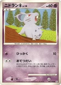 NidoranF - Pt2: Bonds to the End of Time - Pokemon Japan card