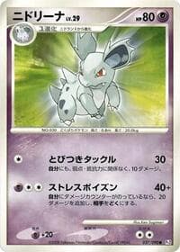 Nidorina - Pt2: Bonds to the End of Time - Pokemon Japan card